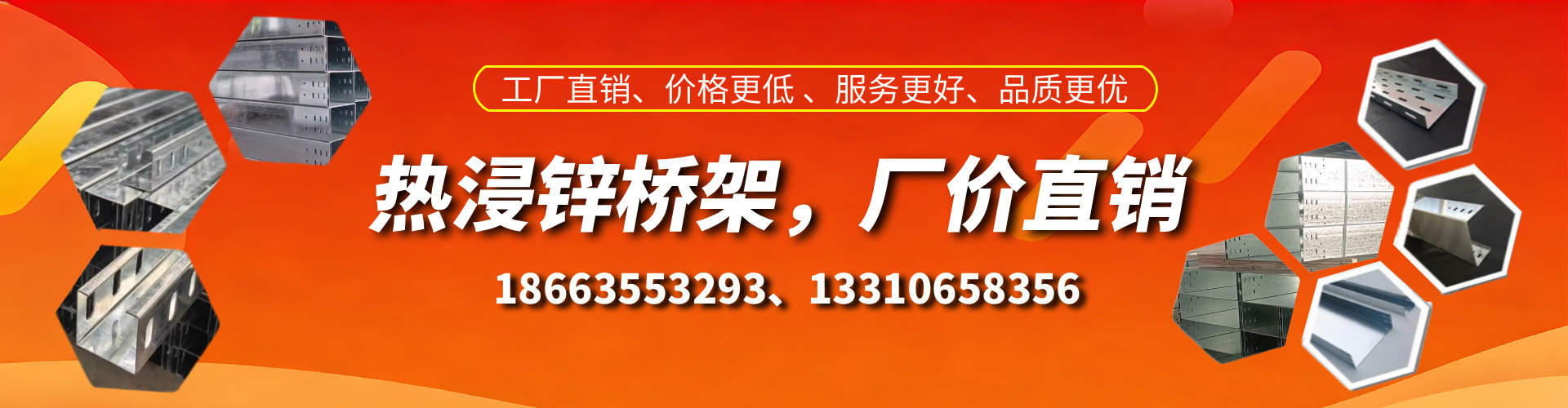 丽江热浸锌桥架厂家